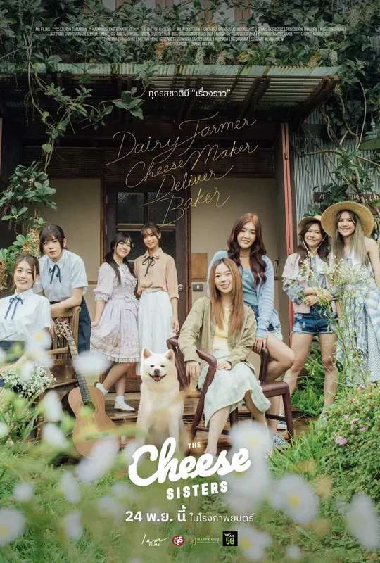 The Cheese Sisters poster