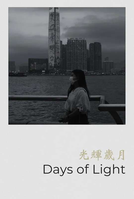 Days of Light poster