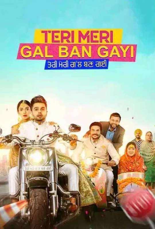Teri Meri Gal Ban Gayi poster