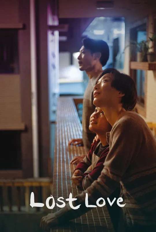 Lost Love poster