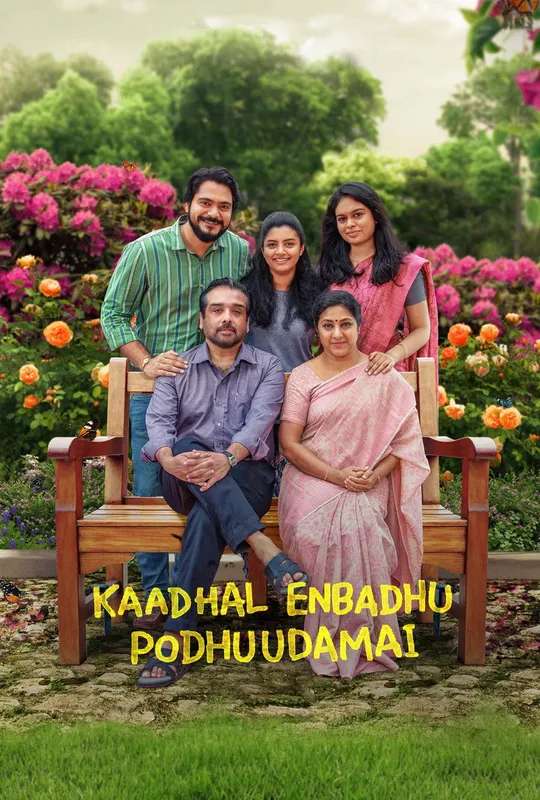 Kaadhal Enbadhu Podhu Udamai poster