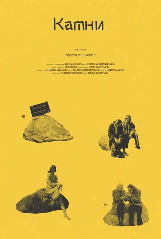 Stones poster