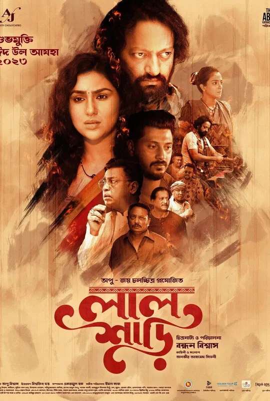 Laal Shari poster