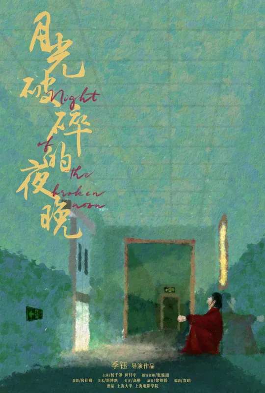 Night of the Broken Moon poster