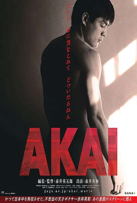 Akai poster