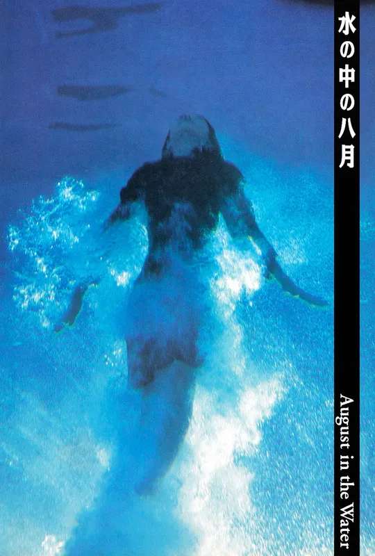 August in the Water poster