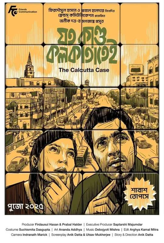 Joto Kando Kolkatatei poster