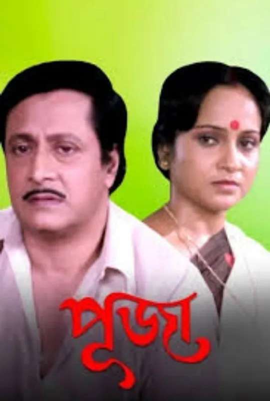 Puja poster