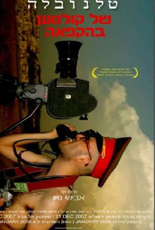 Soap Opera of a Frozen Filmmaker poster