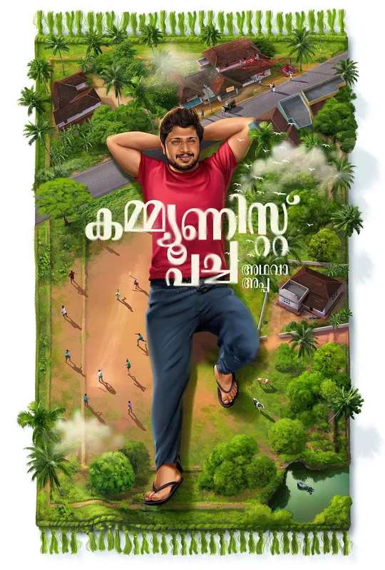 Communist Pacha Adhava Appa poster