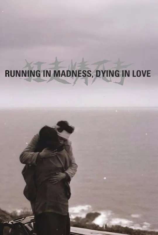 Running in Madness, Dying in Love poster