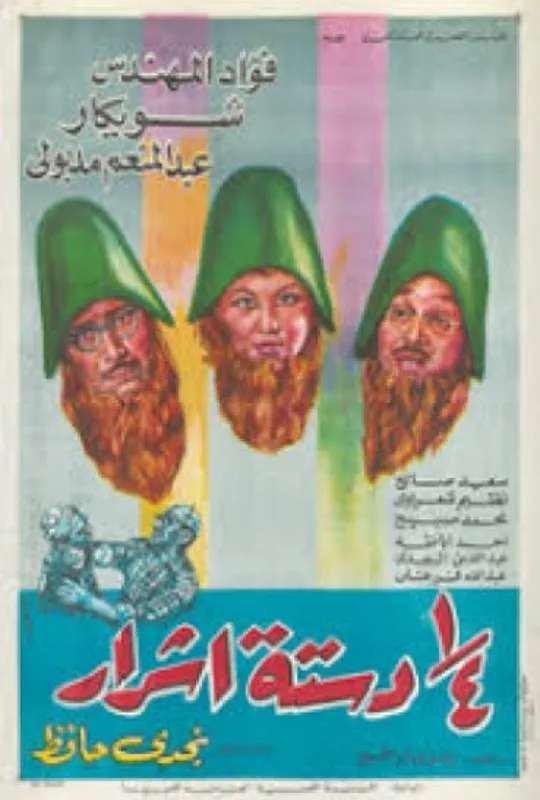 Pack of Devils poster