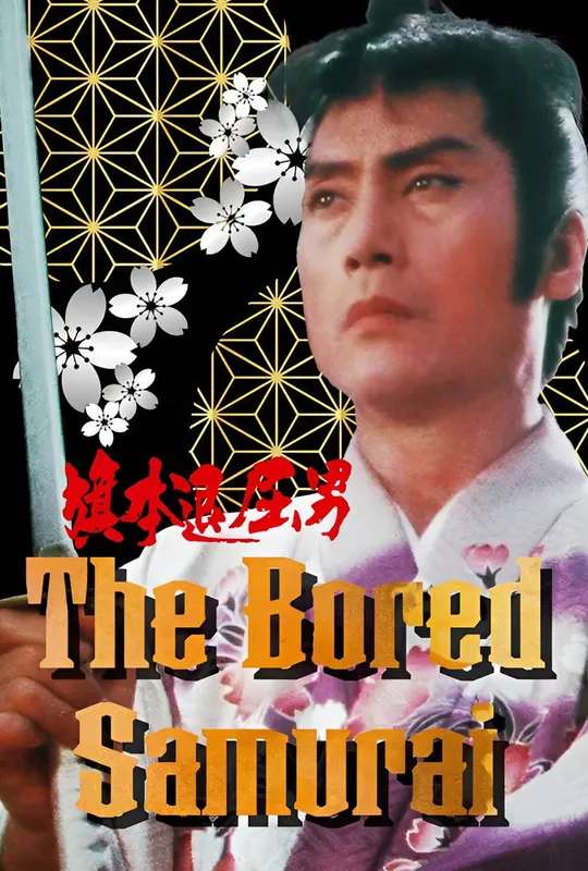 The Bored Samurai poster