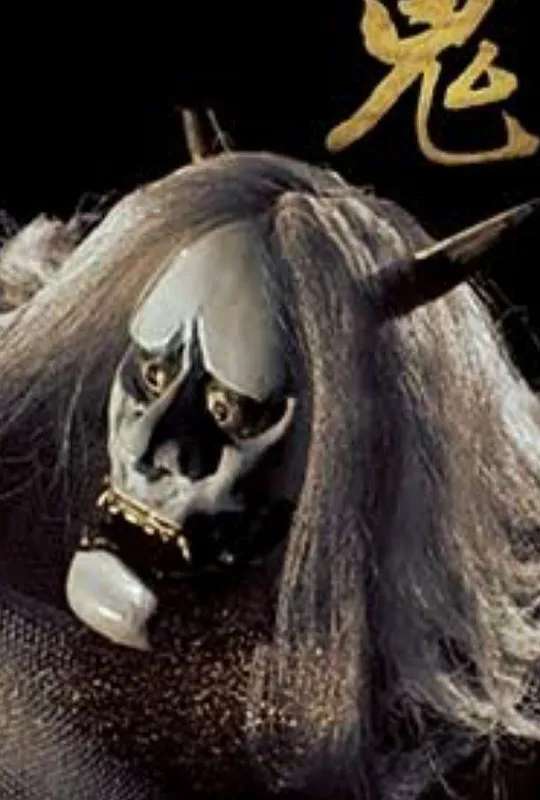 The Demon poster