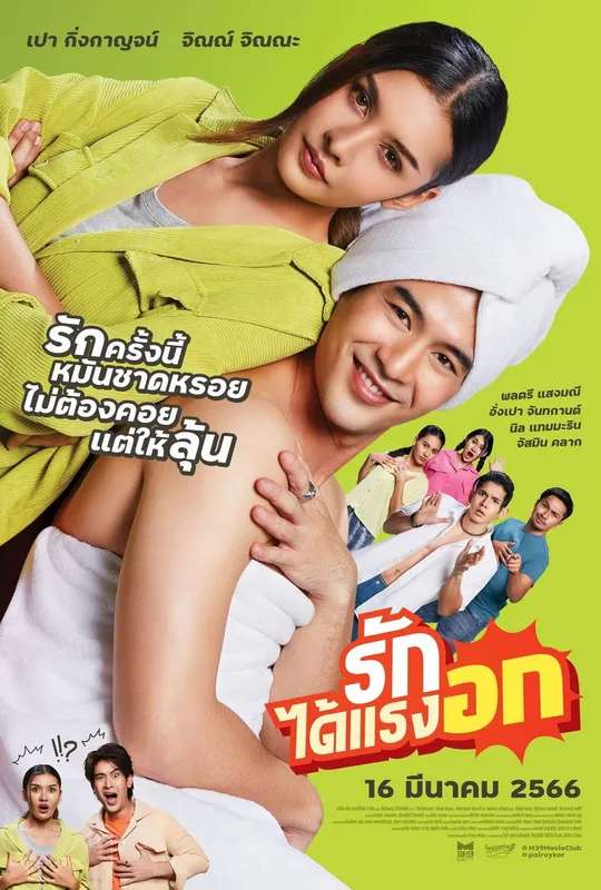 Magic Love poster