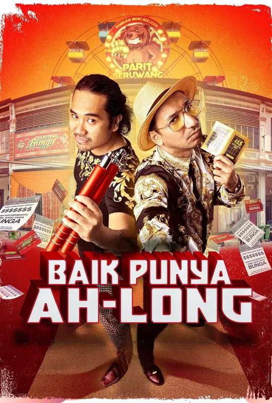 Baik Punya Ah Long poster