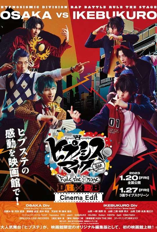 Hypnosis Mic: Division Rap Battle - Rule the Stage [Dotsuitare Hompo vs Buster Bros!!!] poster