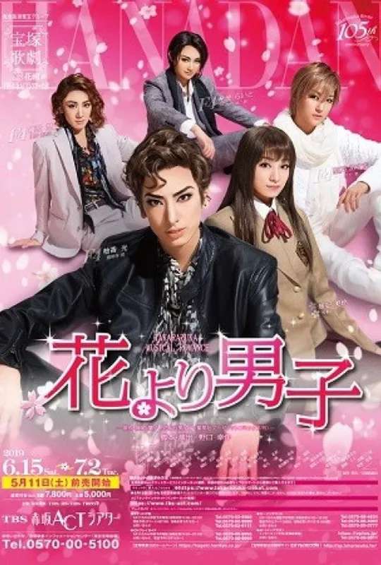 Boys Over Flowers poster