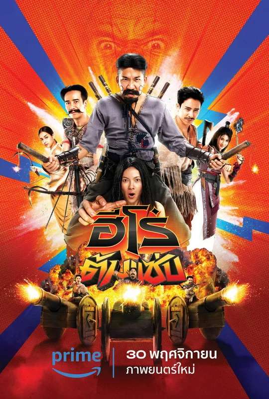 3 Idiot Heroes poster