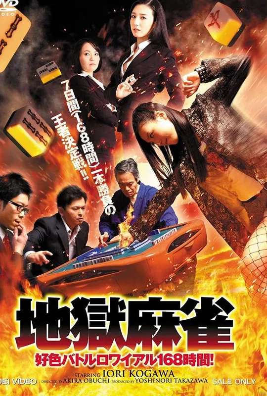 Sex Appeal Mahjong 168 Hours poster