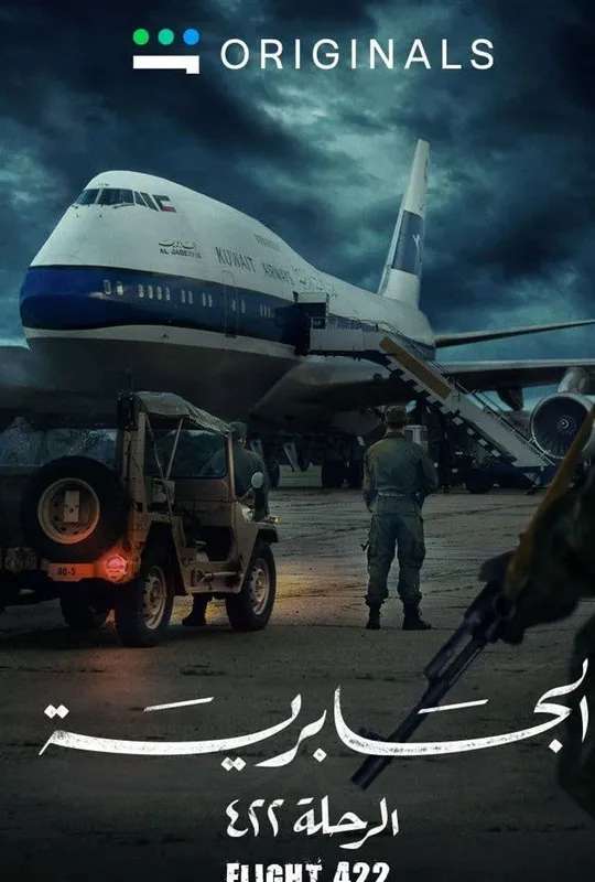 Al-Jabriya Flight 422 poster