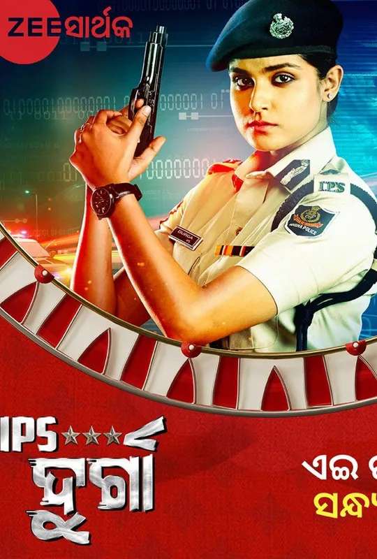 IPS Durga poster