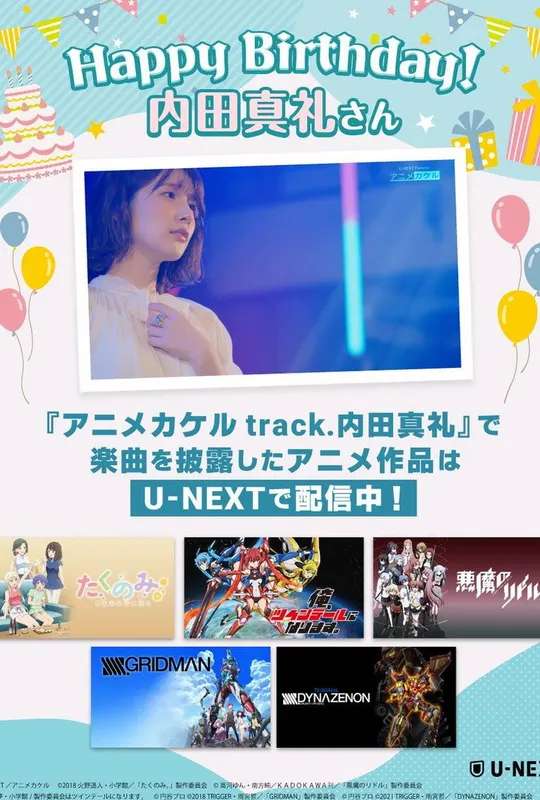 アニメカケル　track.内田真礼 poster