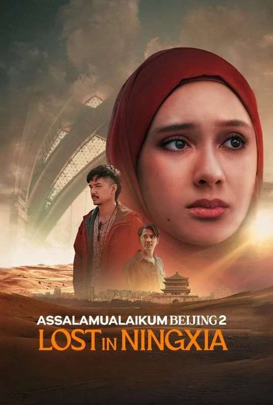 Assalamualaikum Beijing 2: Lost in Ningxia poster