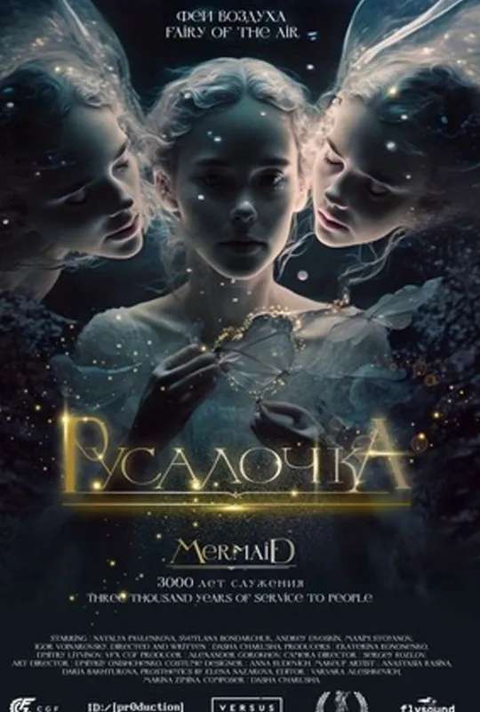 Mermaid poster