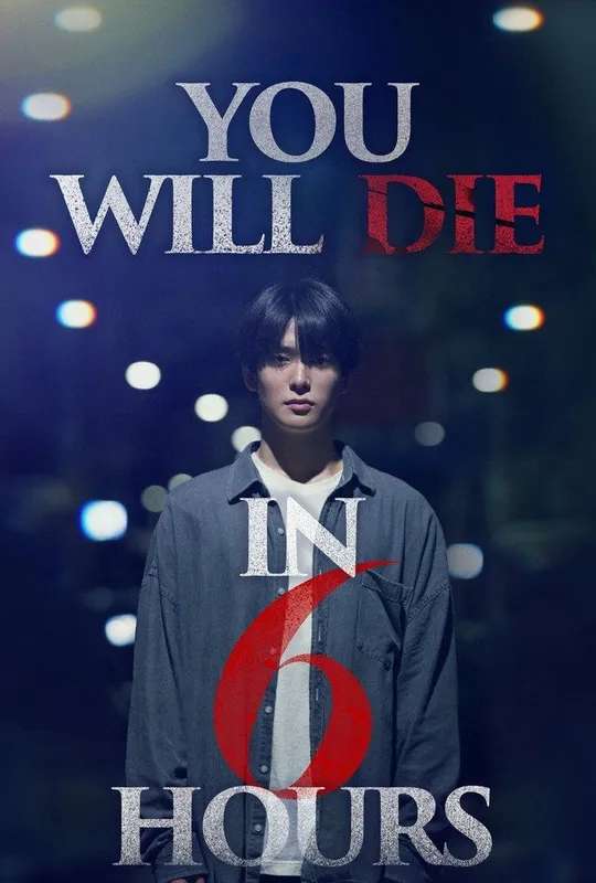 You Will Die in 6 Hours poster