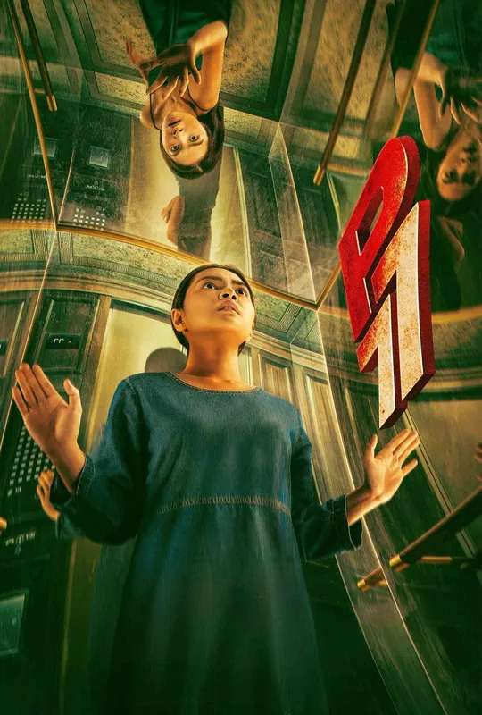 P77 poster