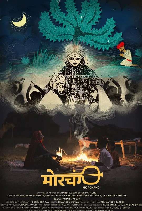 Morchang poster