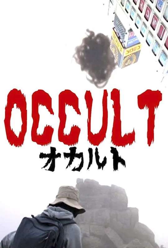 Occult poster