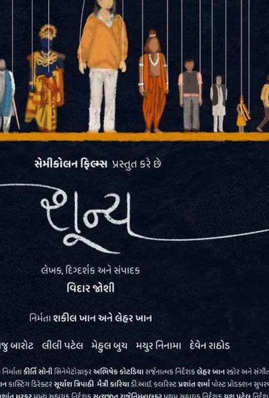 Shunya poster