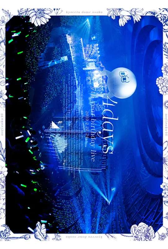 乃木坂46「7th YEAR BIRTHDAY LIVE」 poster