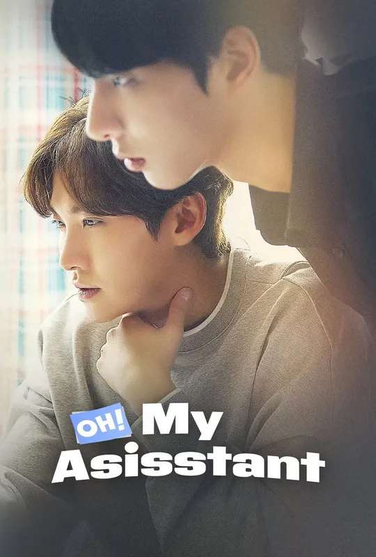 Oh! My Assistant poster