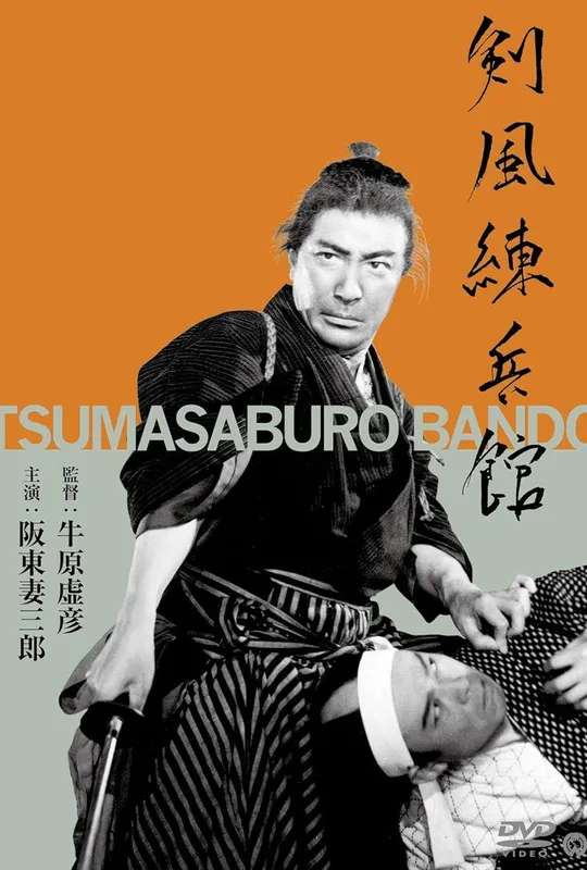 Kenpu Renpeikan poster
