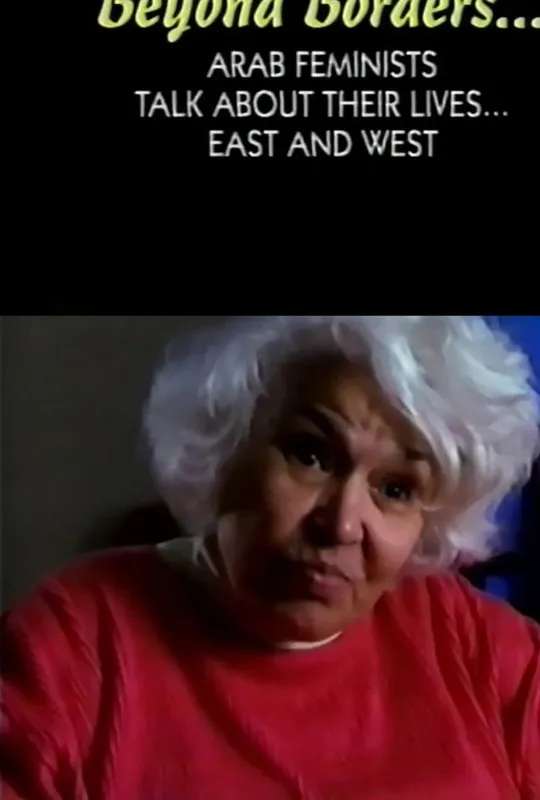 Beyond Borders: Arab Feminists Talk About Their Lives... East and West poster
