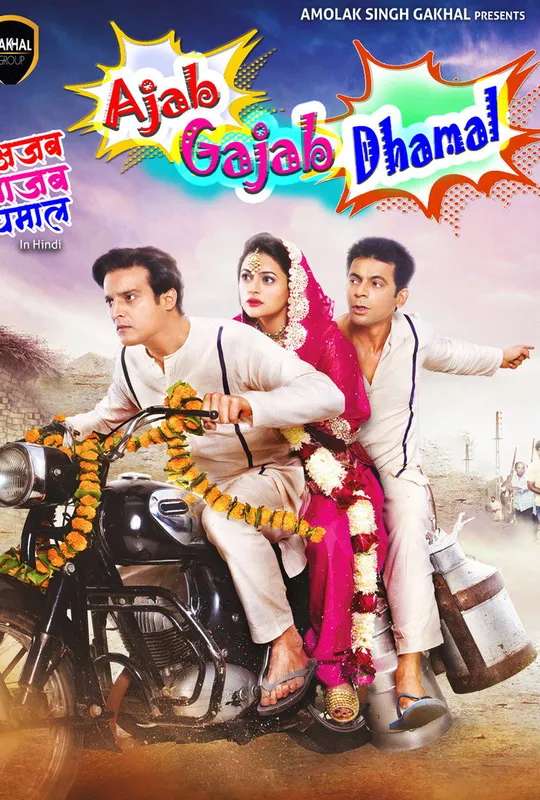 Ajab Gajab Dhamal poster