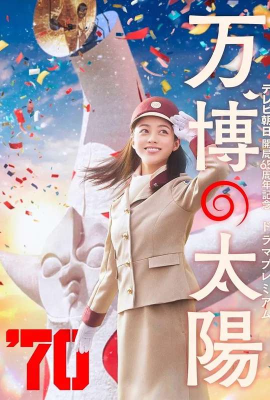 Sun Expo poster