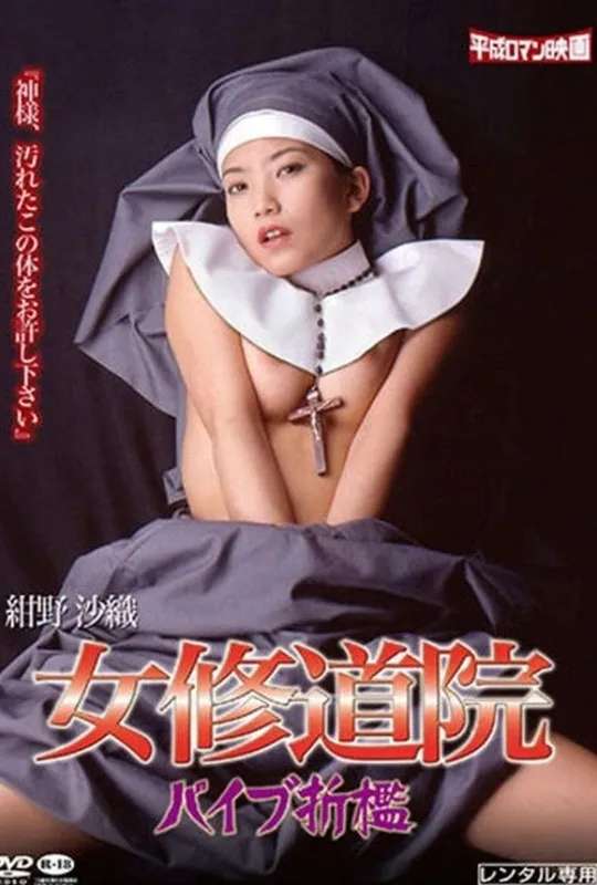 Convent Vibrator Punishment poster