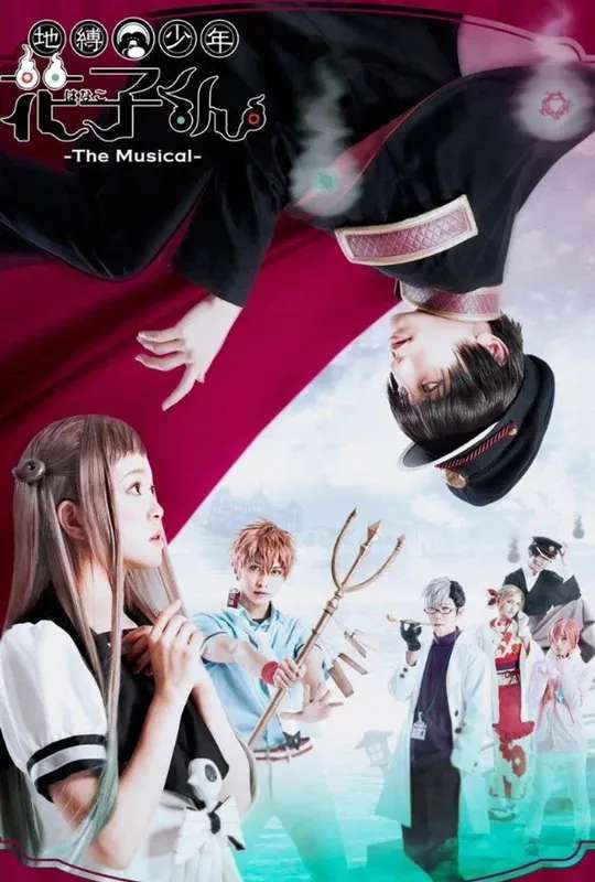 Jibaku Shonen Hanako-kun -The Musical- poster