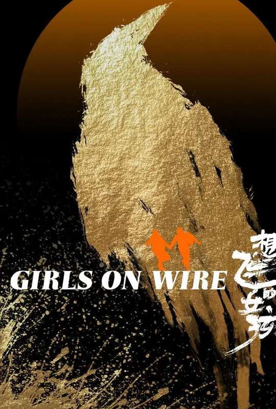 Girls on Wire poster