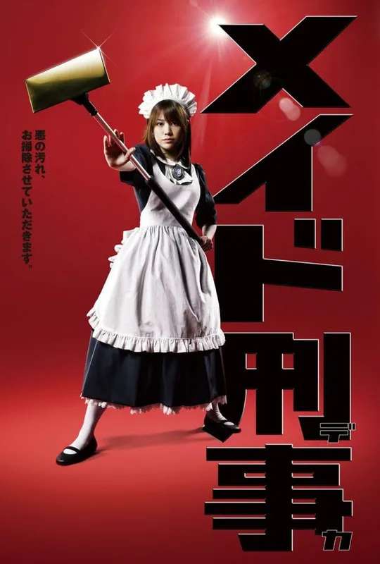 Maid Deka poster