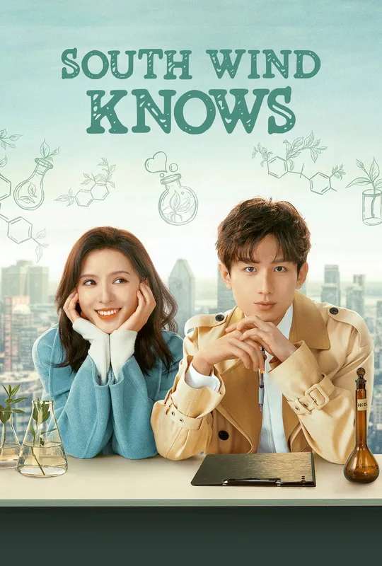 South Wind Knows poster