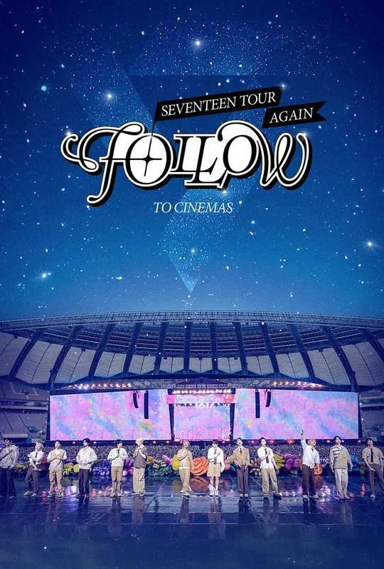 SEVENTEEN TOUR 'FOLLOW' AGAIN TO CINEMAS poster