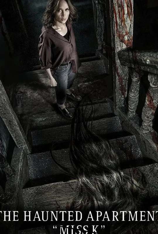 The Haunted Apartment: "Miss K" poster