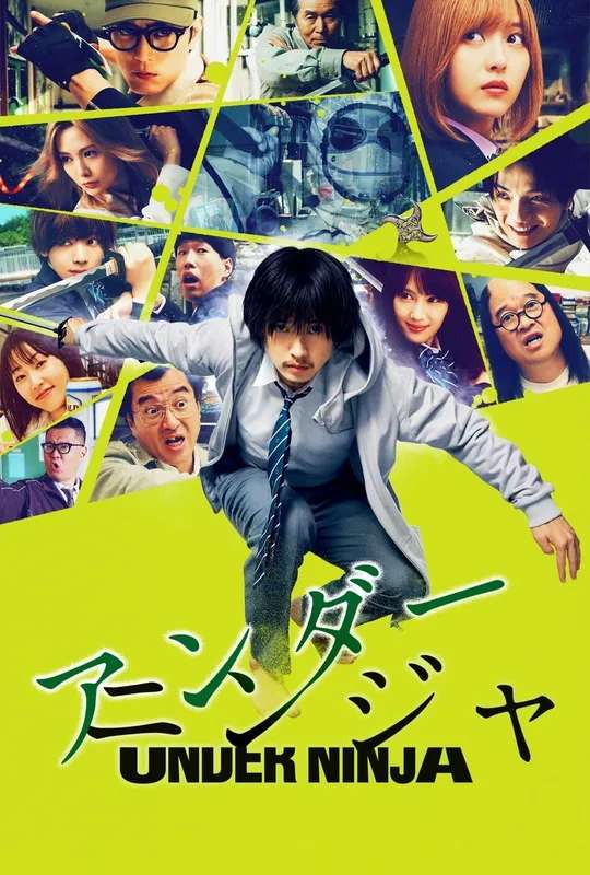 Under Ninja poster