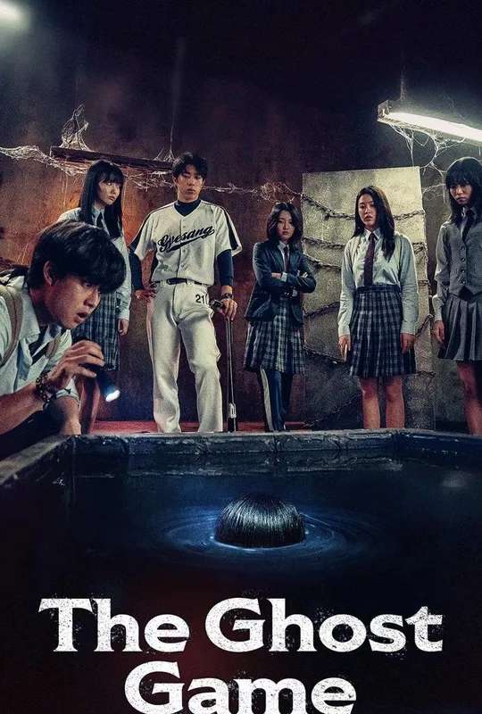 The Ghost Game poster