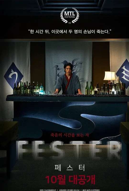 Fester poster